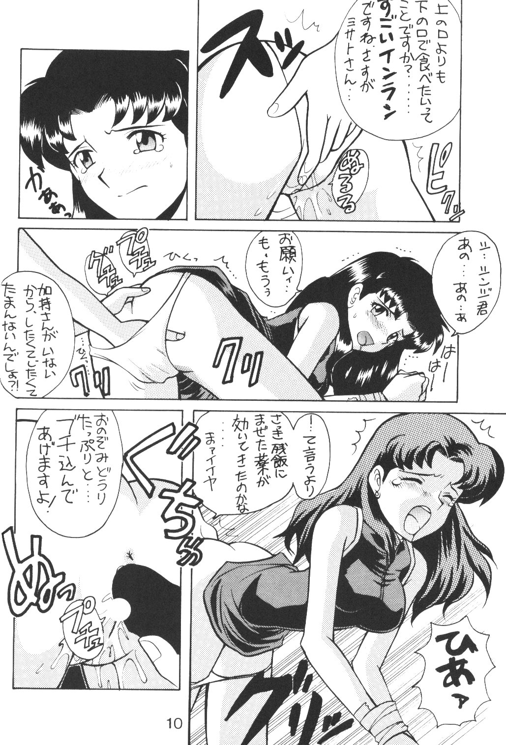 Sirumania Family page 9 full