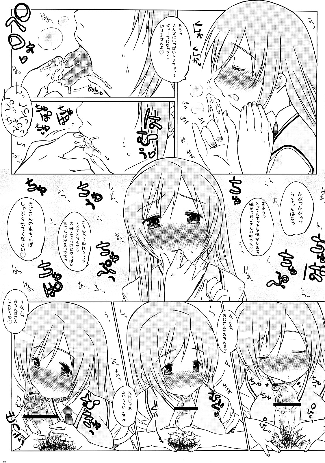 Futten 373K page 6 full