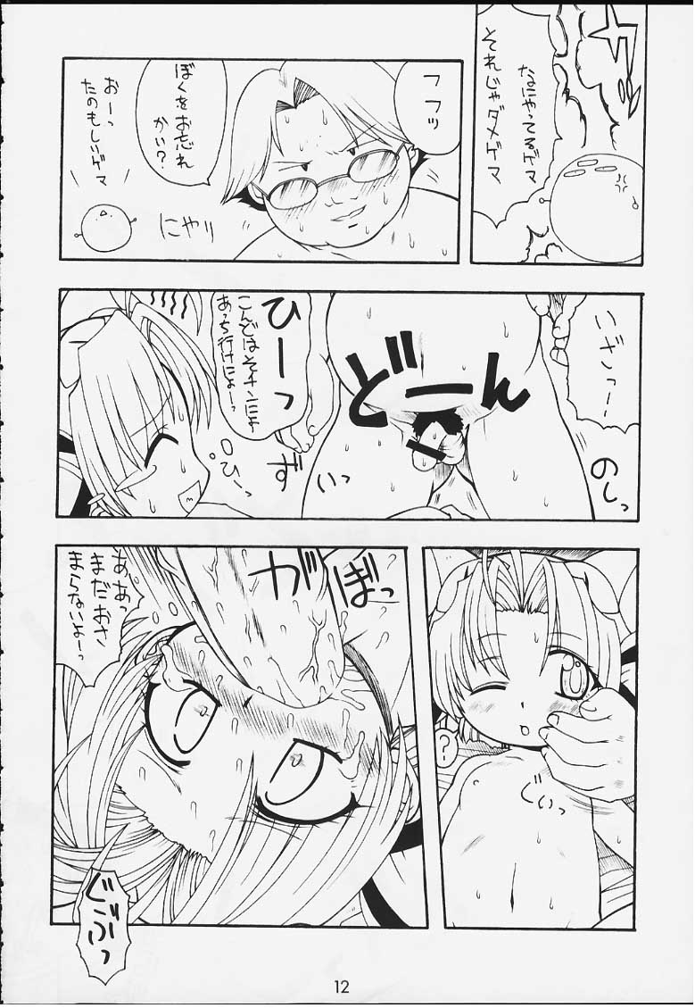 Pretty Beam! page 10 full