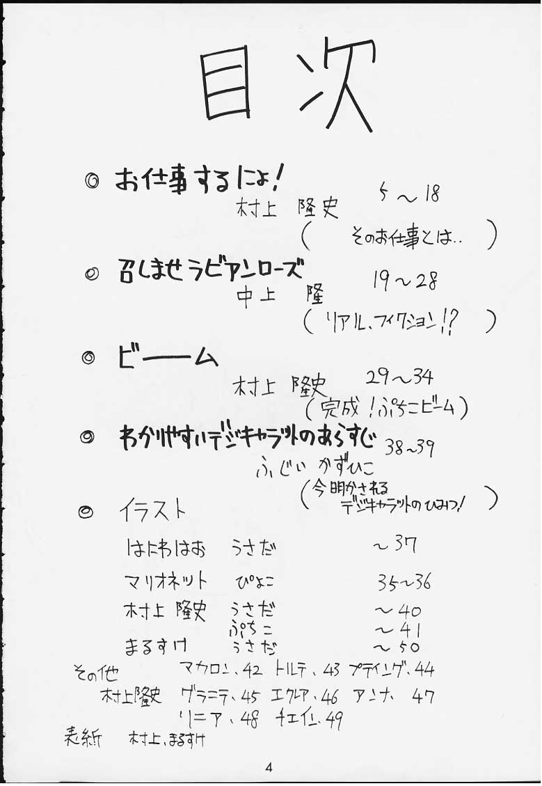 Pretty Beam! page 2 full