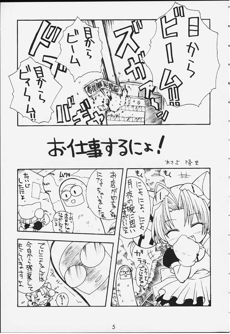 Pretty Beam! page 3 full