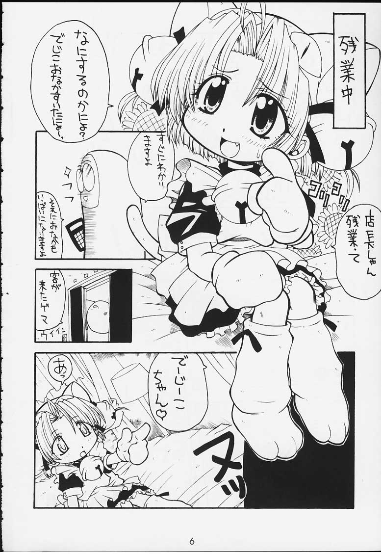 Pretty Beam! page 4 full