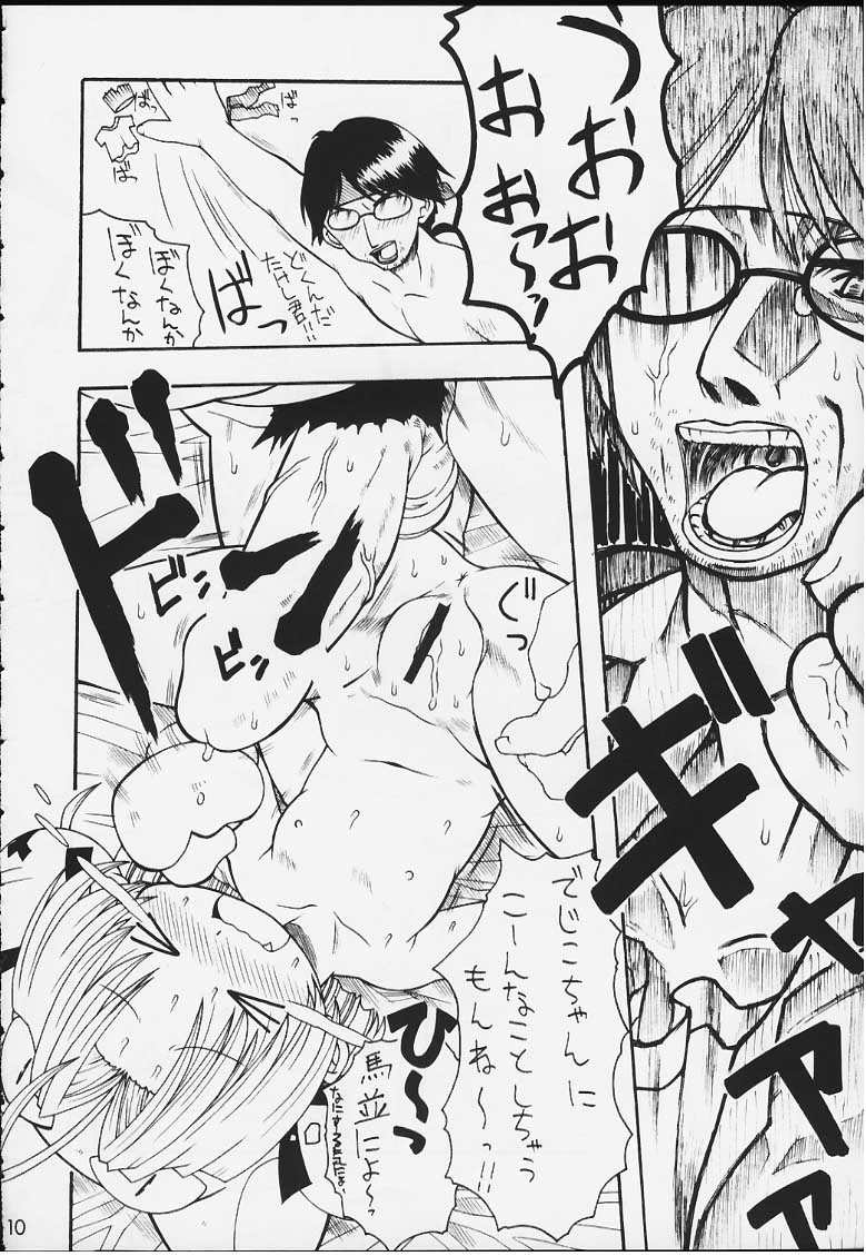 Pretty Beam! page 8 full