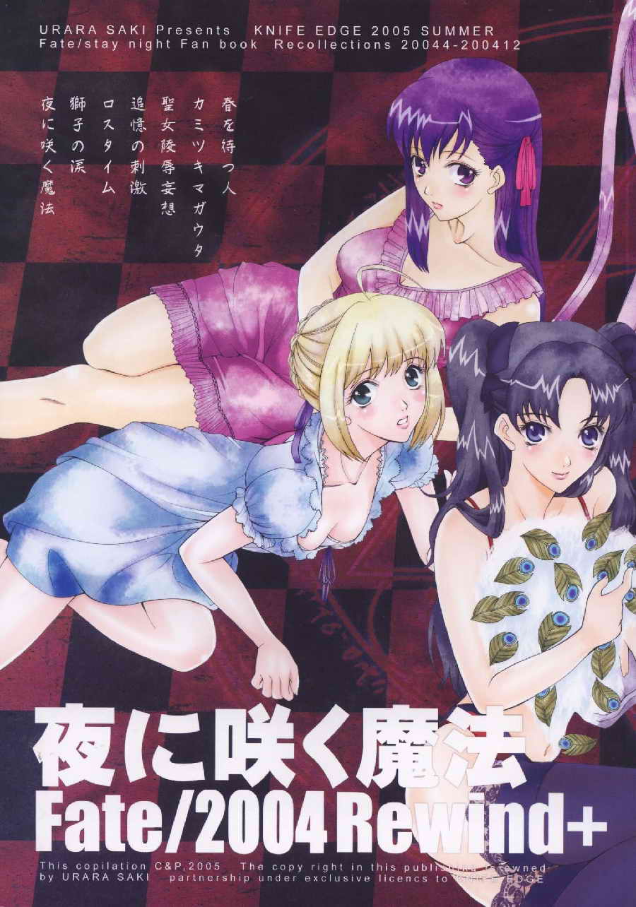 fate rewind+ page 2 full