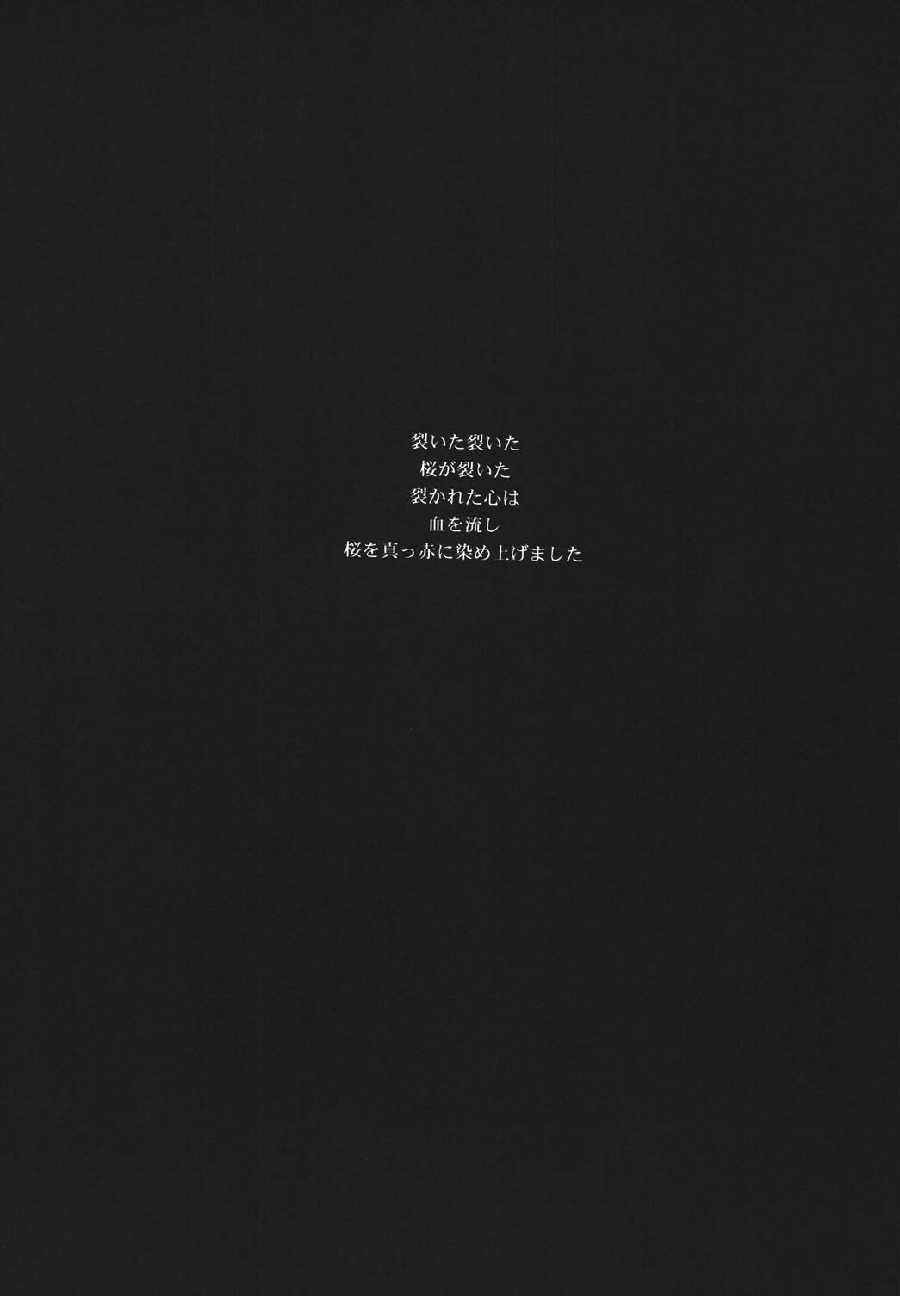 fate rewind+ page 7 full