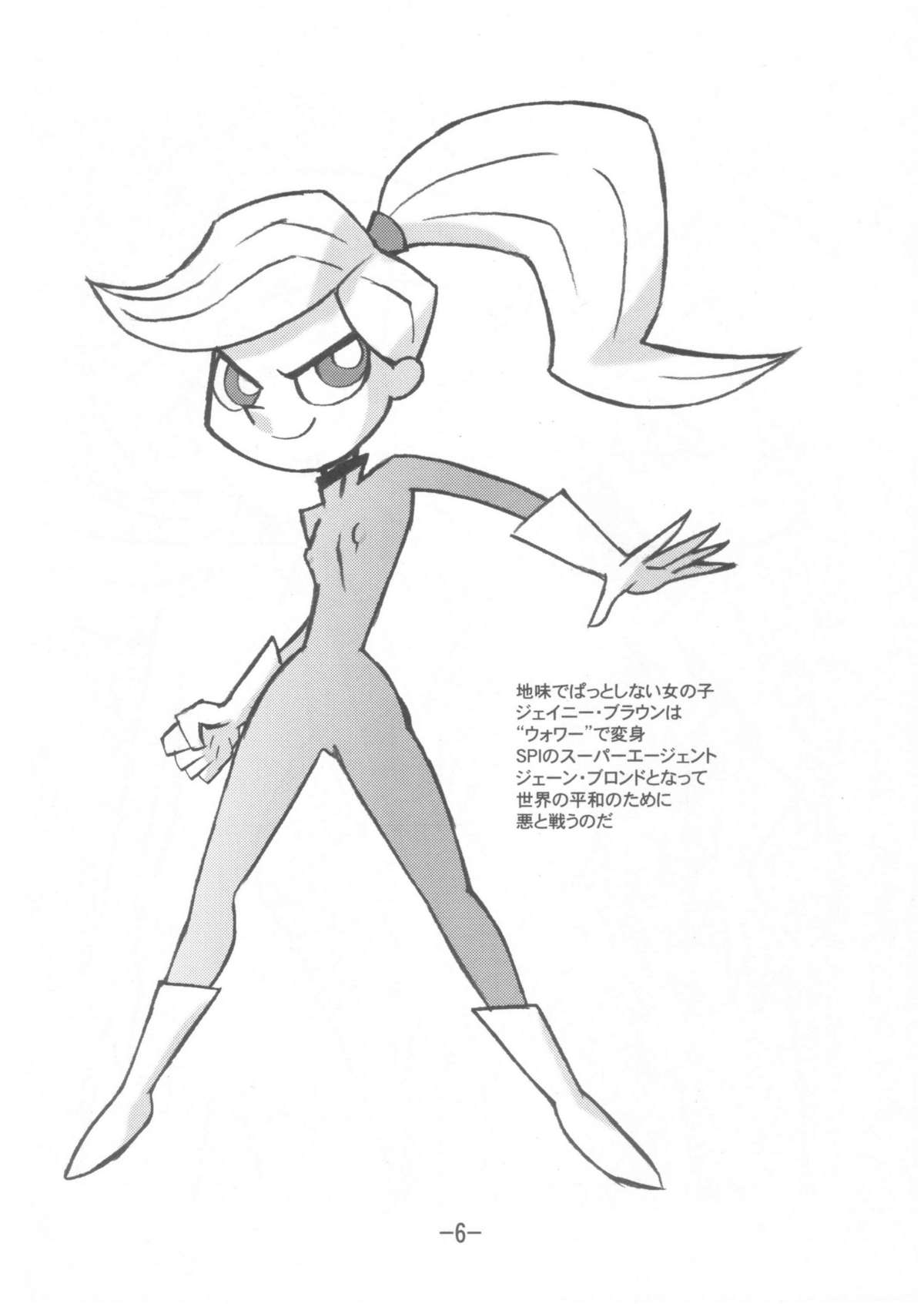 psychosomatic counterfeit EX.JANE BLONDE page 6 full