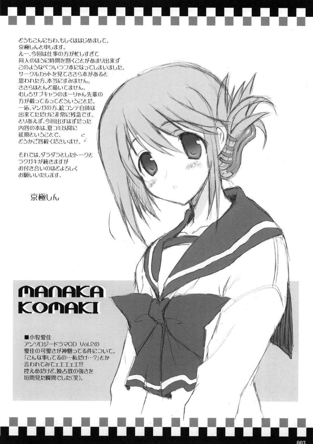 Baby's on fire page 2 full