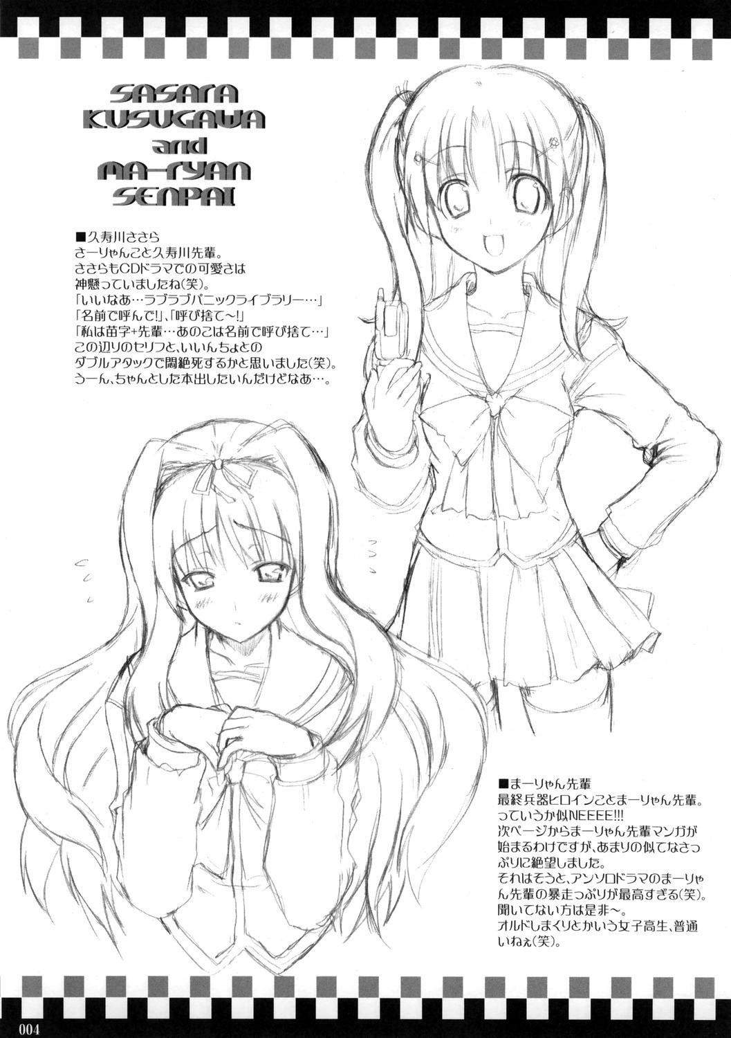 Baby's on fire page 3 full