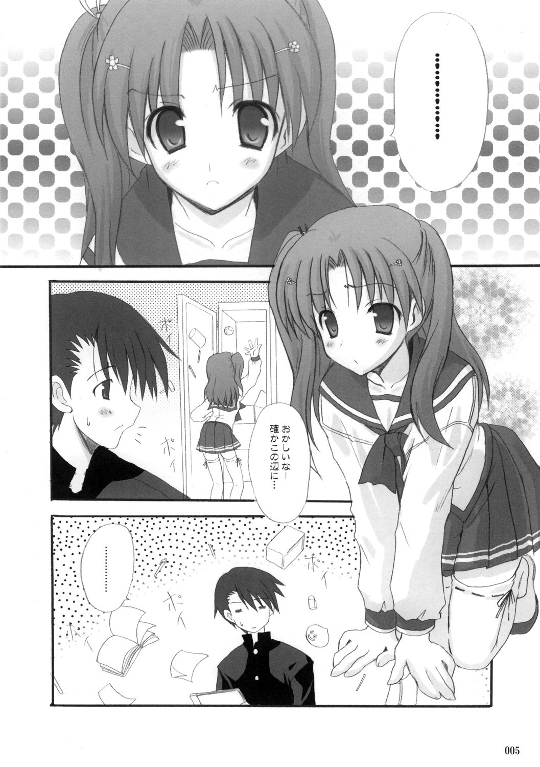 Baby's on fire page 4 full