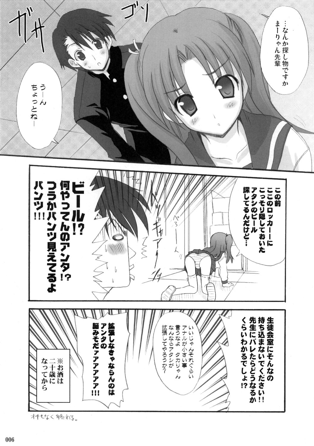 Baby's on fire page 5 full