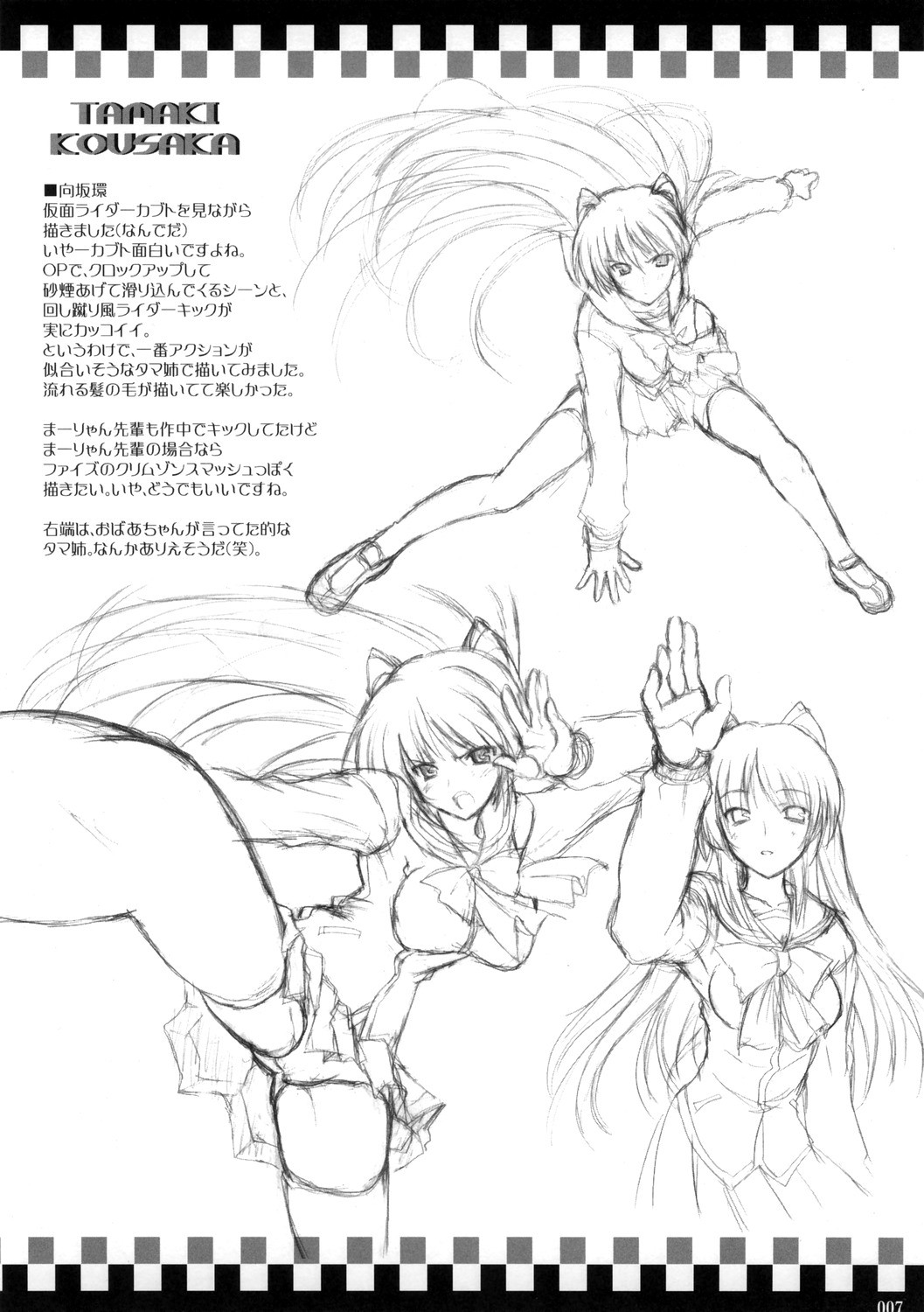 Baby's on fire page 6 full