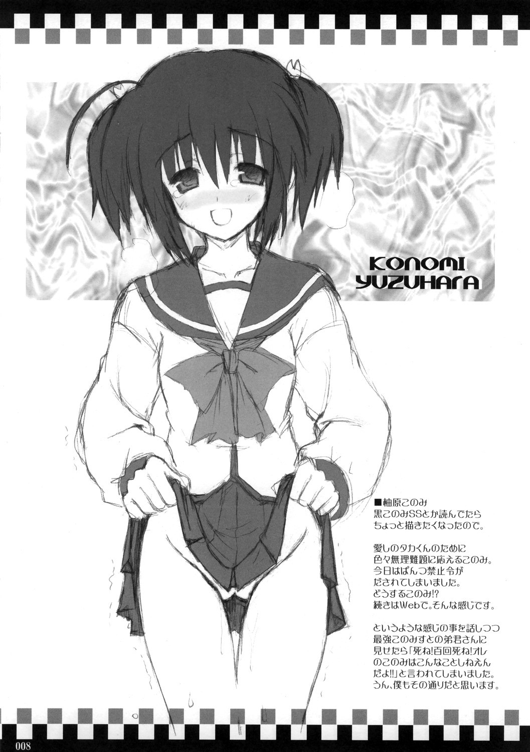 Baby's on fire page 7 full