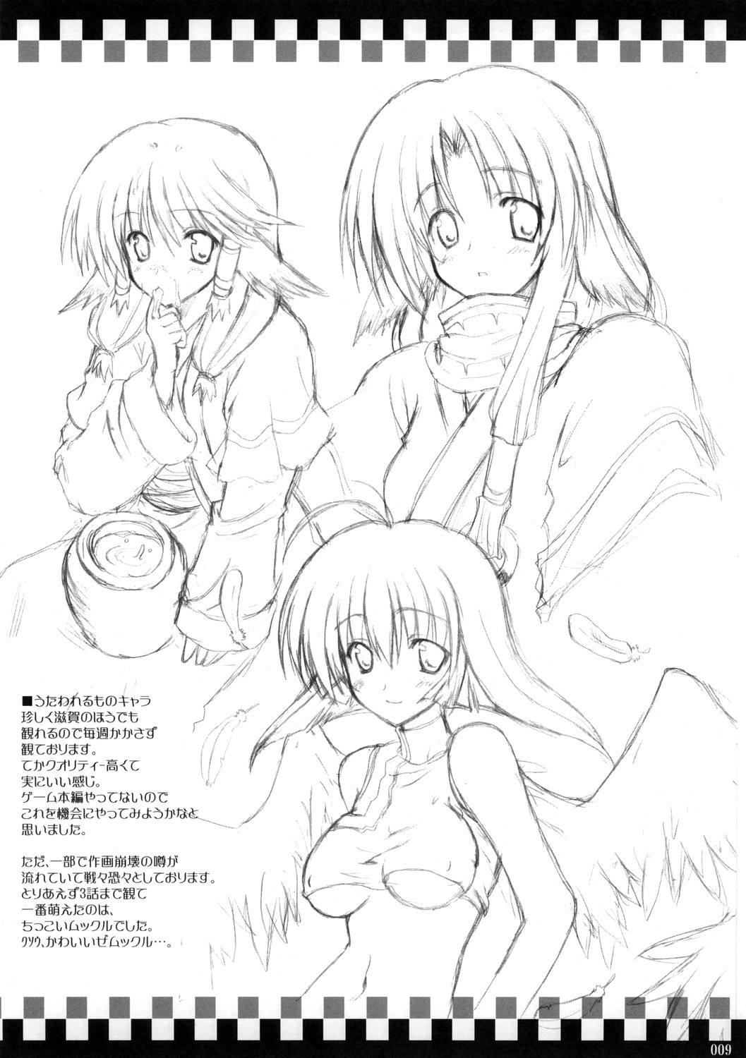 Baby's on fire page 8 full