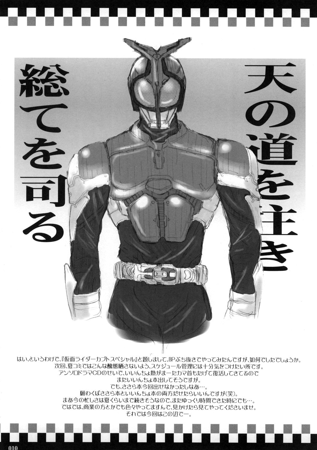 Baby's on fire page 9 full