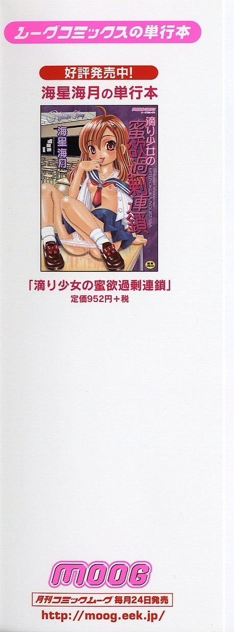 Nabu-Moe page 3 full