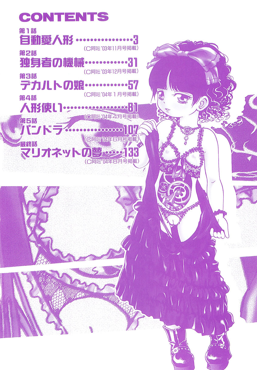 I♥DOLL page 5 full