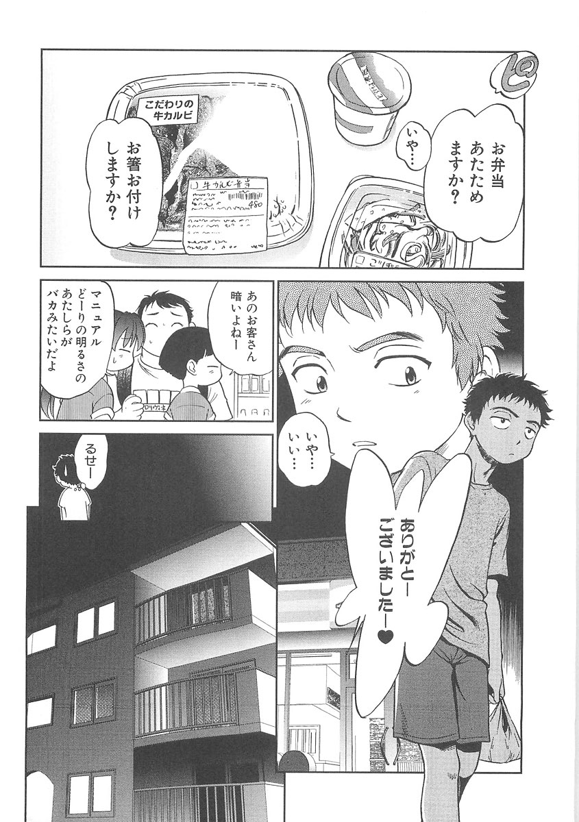 I♥DOLL page 9 full