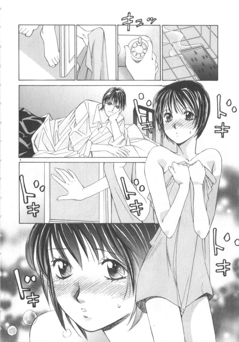 Taiyou ga Ochite Kuru Vol.3 page 8 full