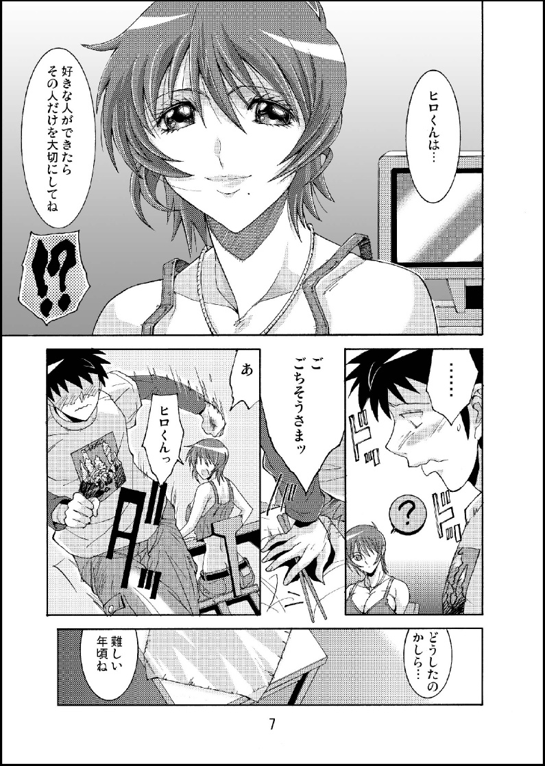 DEAD STOCK page 7 full