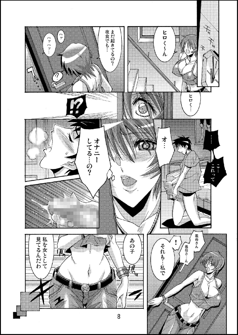 DEAD STOCK page 8 full