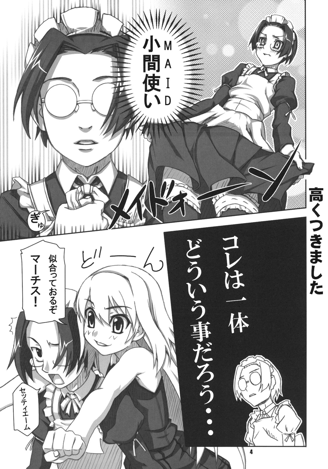 Beautiful Dreamer page 6 full