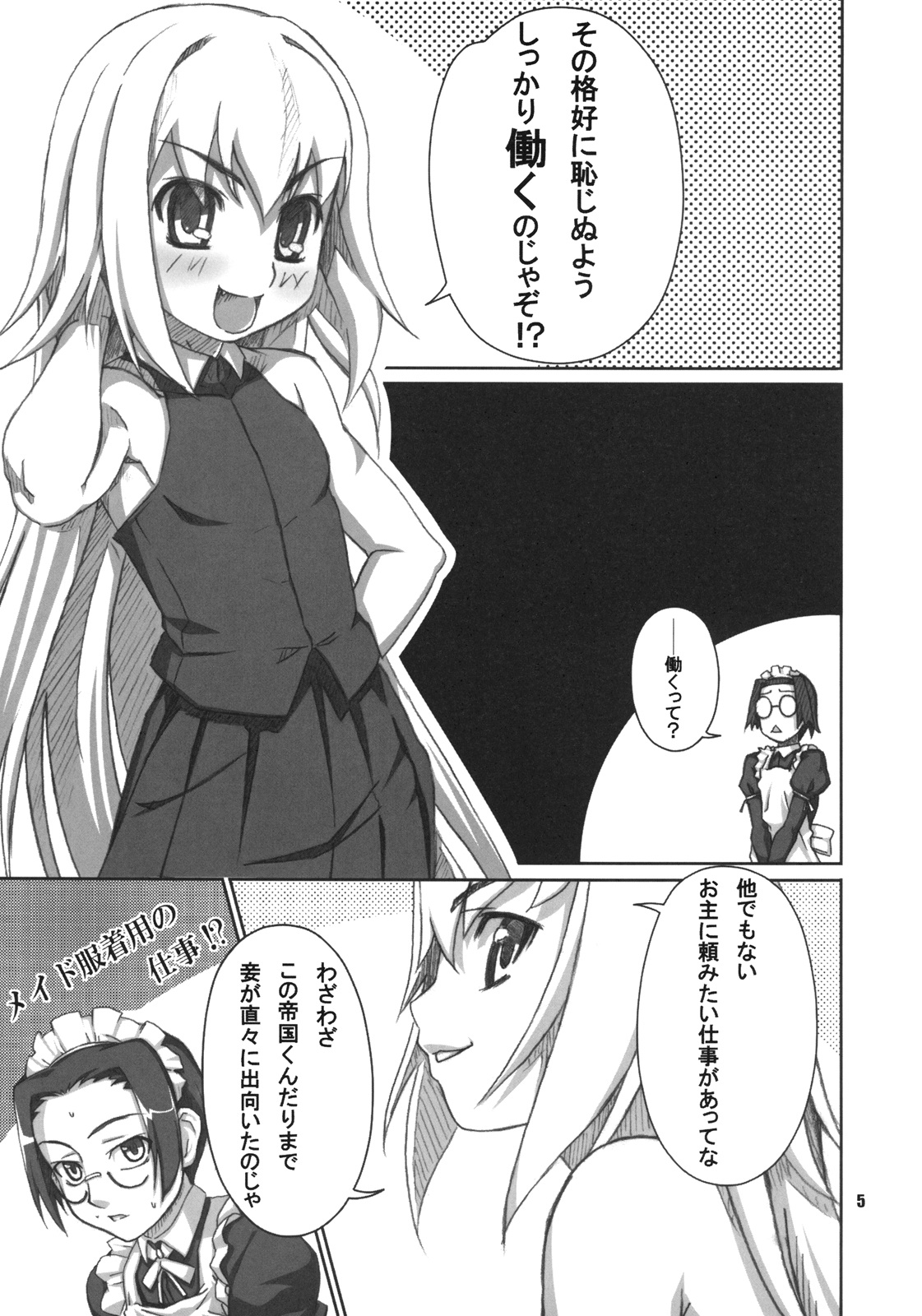 Beautiful Dreamer page 7 full