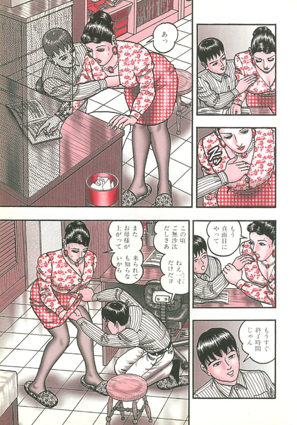 Jukujo Game 2 page 10 full