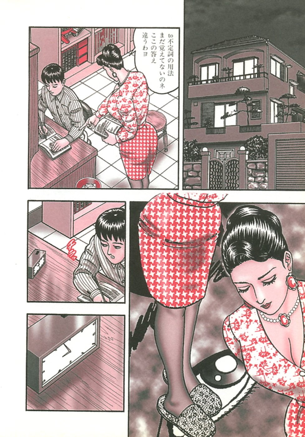 Jukujo Game 2 page 9 full