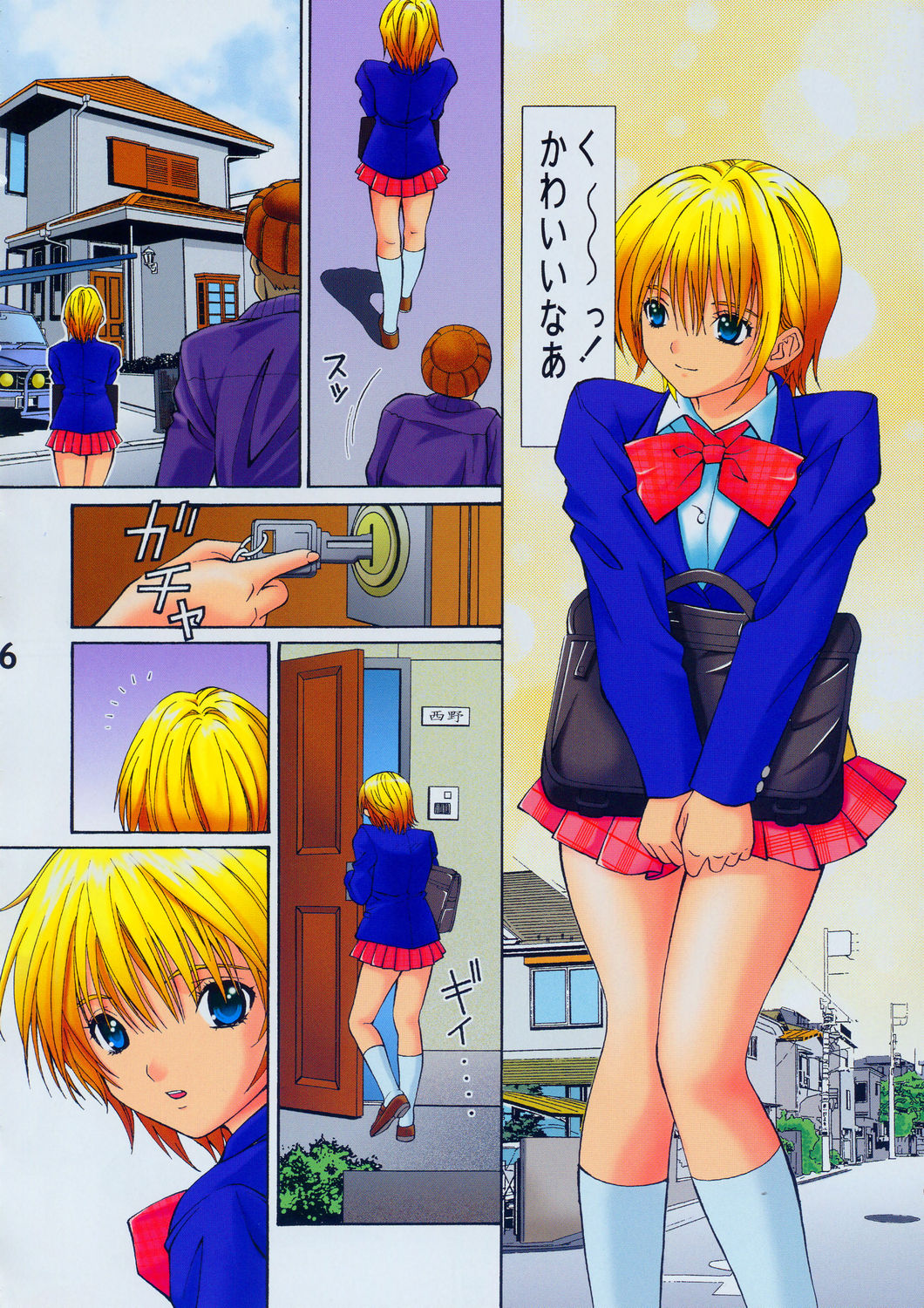 PLEASE KISS ME page 5 full