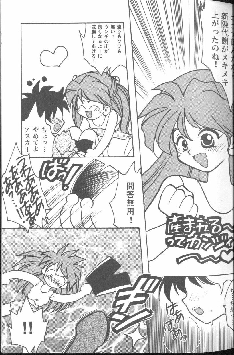 Project E Daisanji Chuukanhoukokusho page 10 full