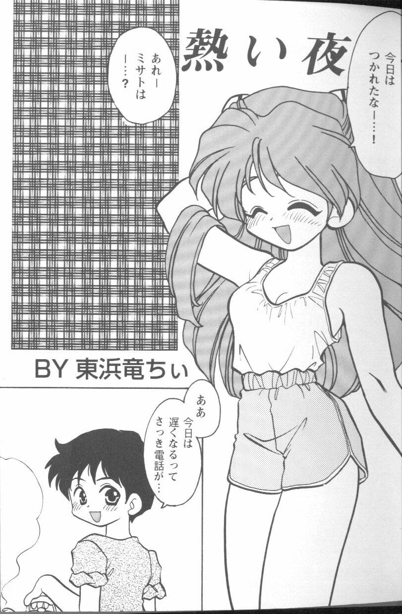 Project E Daisanji Chuukanhoukokusho page 4 full