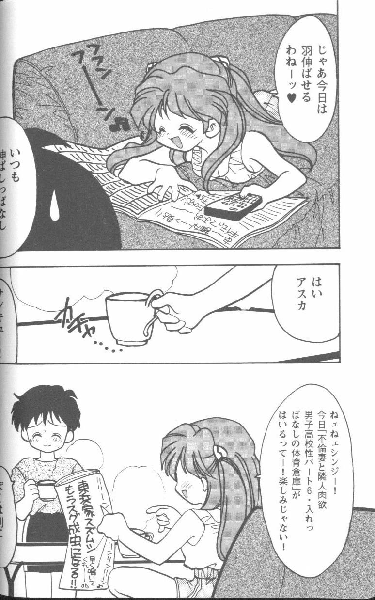 Project E Daisanji Chuukanhoukokusho page 5 full