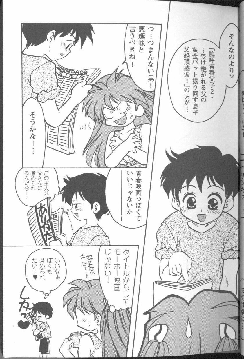 Project E Daisanji Chuukanhoukokusho page 6 full