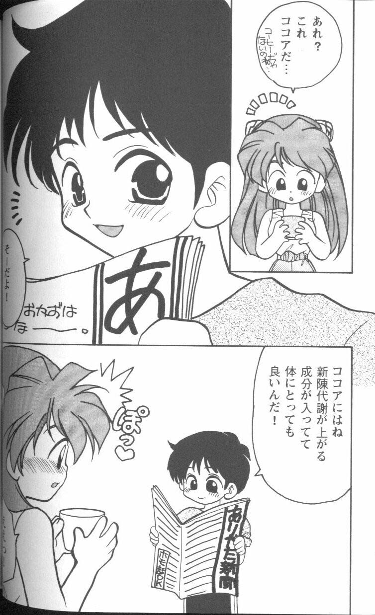 Project E Daisanji Chuukanhoukokusho page 7 full