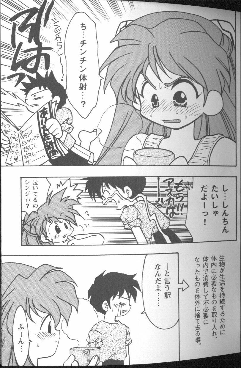 Project E Daisanji Chuukanhoukokusho page 8 full