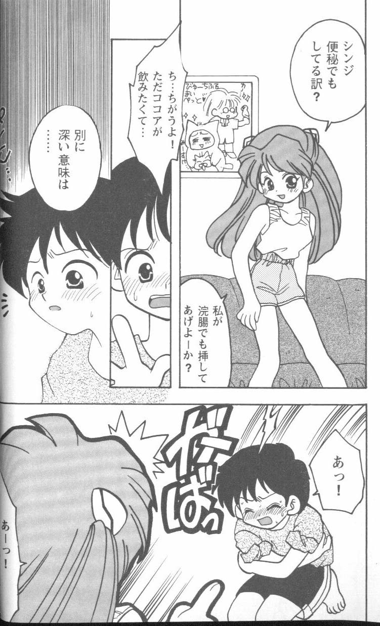 Project E Daisanji Chuukanhoukokusho page 9 full