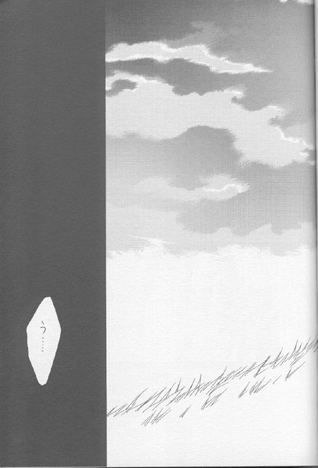 Sasuke Maki no Yon page 2 full