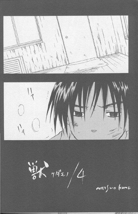 Sasuke Maki no Yon page 5 full