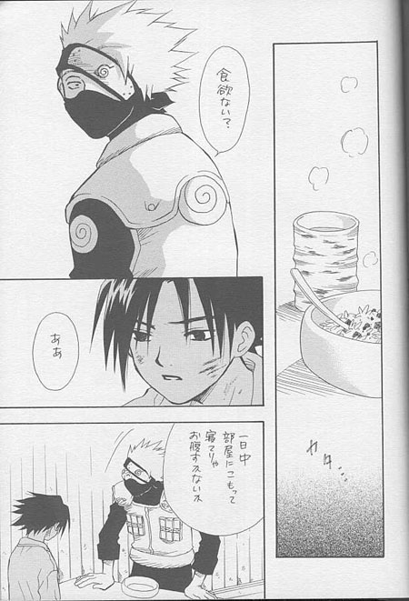 Sasuke Maki no Yon page 6 full