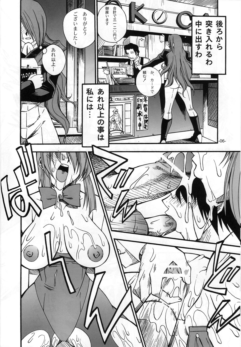 the broken mask page 5 full