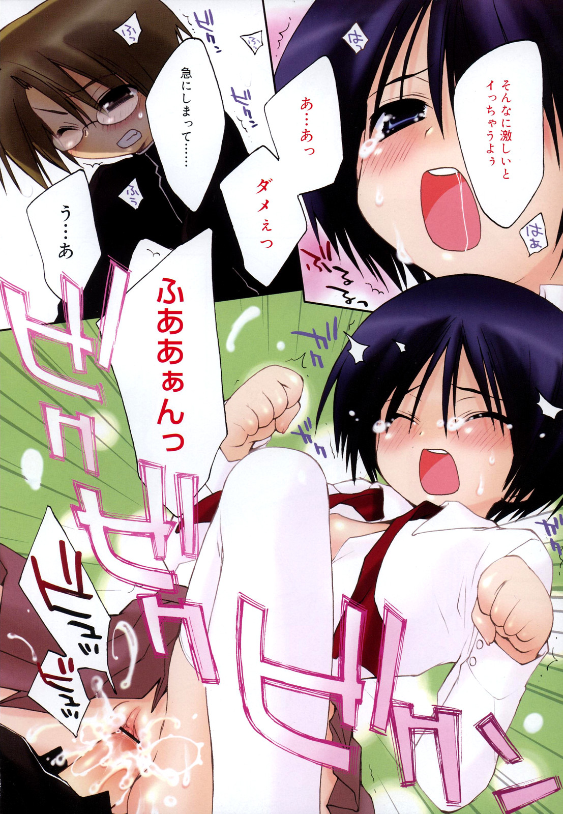 COMIC RiN 2007-06 page 10 full