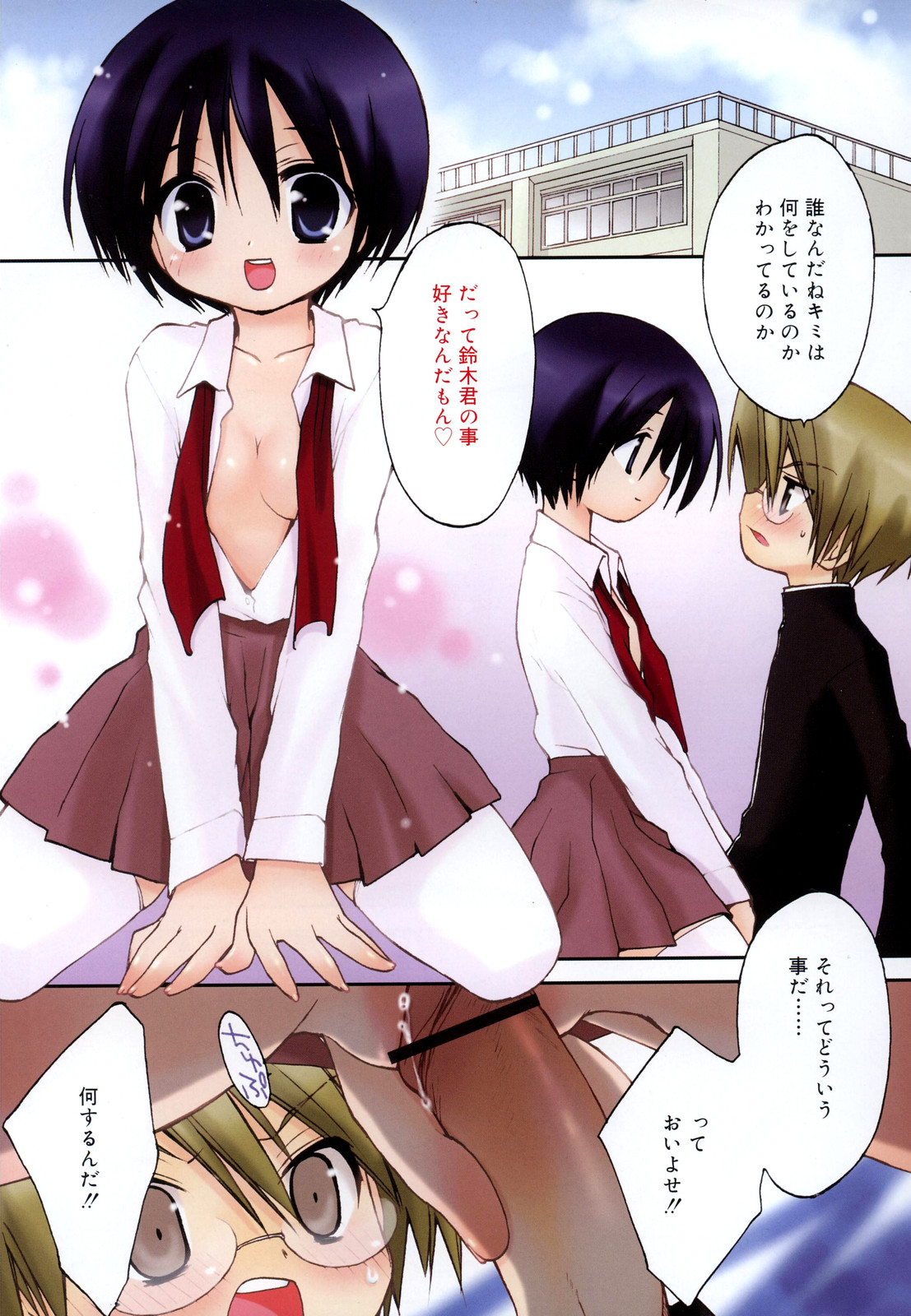 COMIC RiN 2007-06 page 7 full