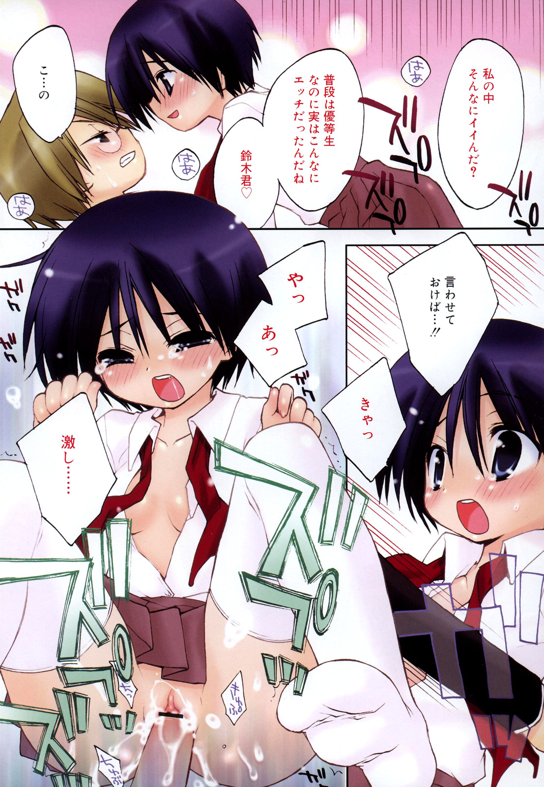 COMIC RiN 2007-06 page 9 full