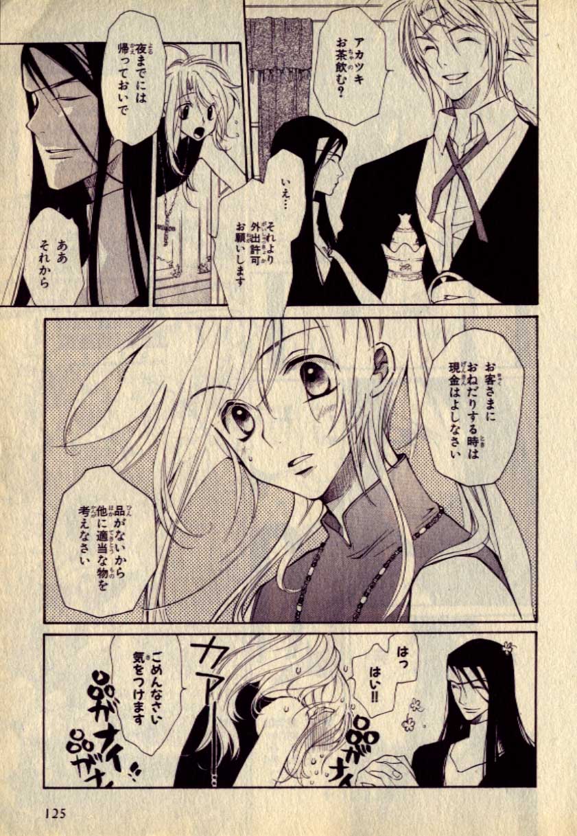 Kill Me_3 page 9 full