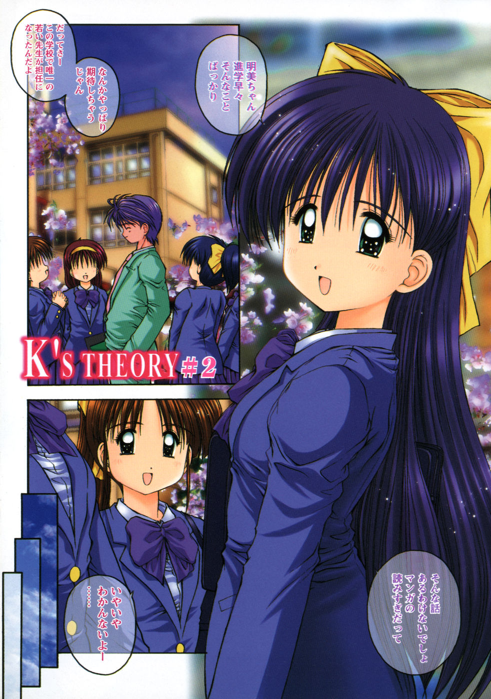 INNOCENCE -Shinsouban- page 10 full