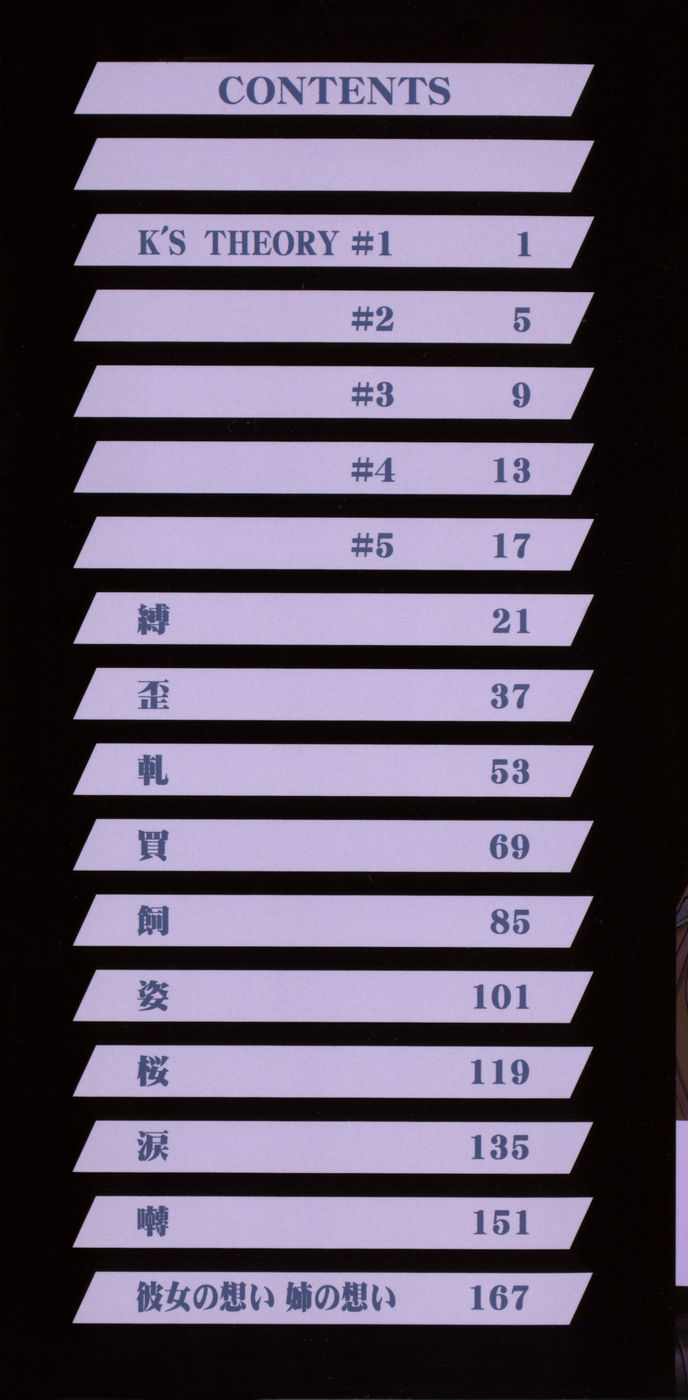 INNOCENCE -Shinsouban- page 2 full