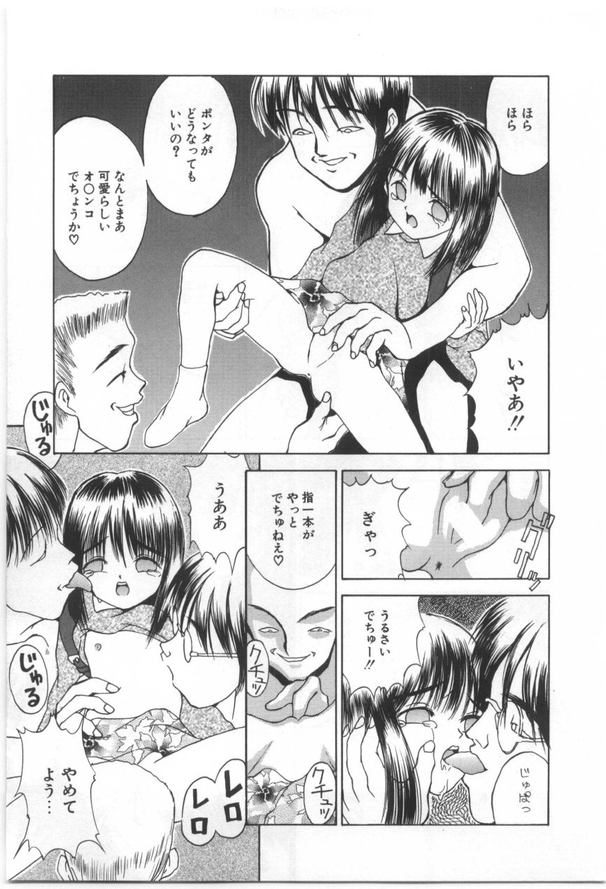 Kodomo no Mori page 10 full