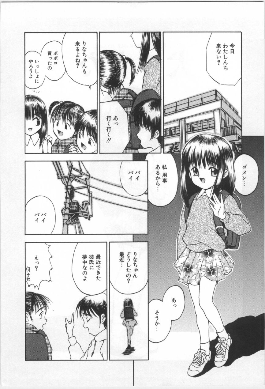 Kodomo no Mori page 5 full