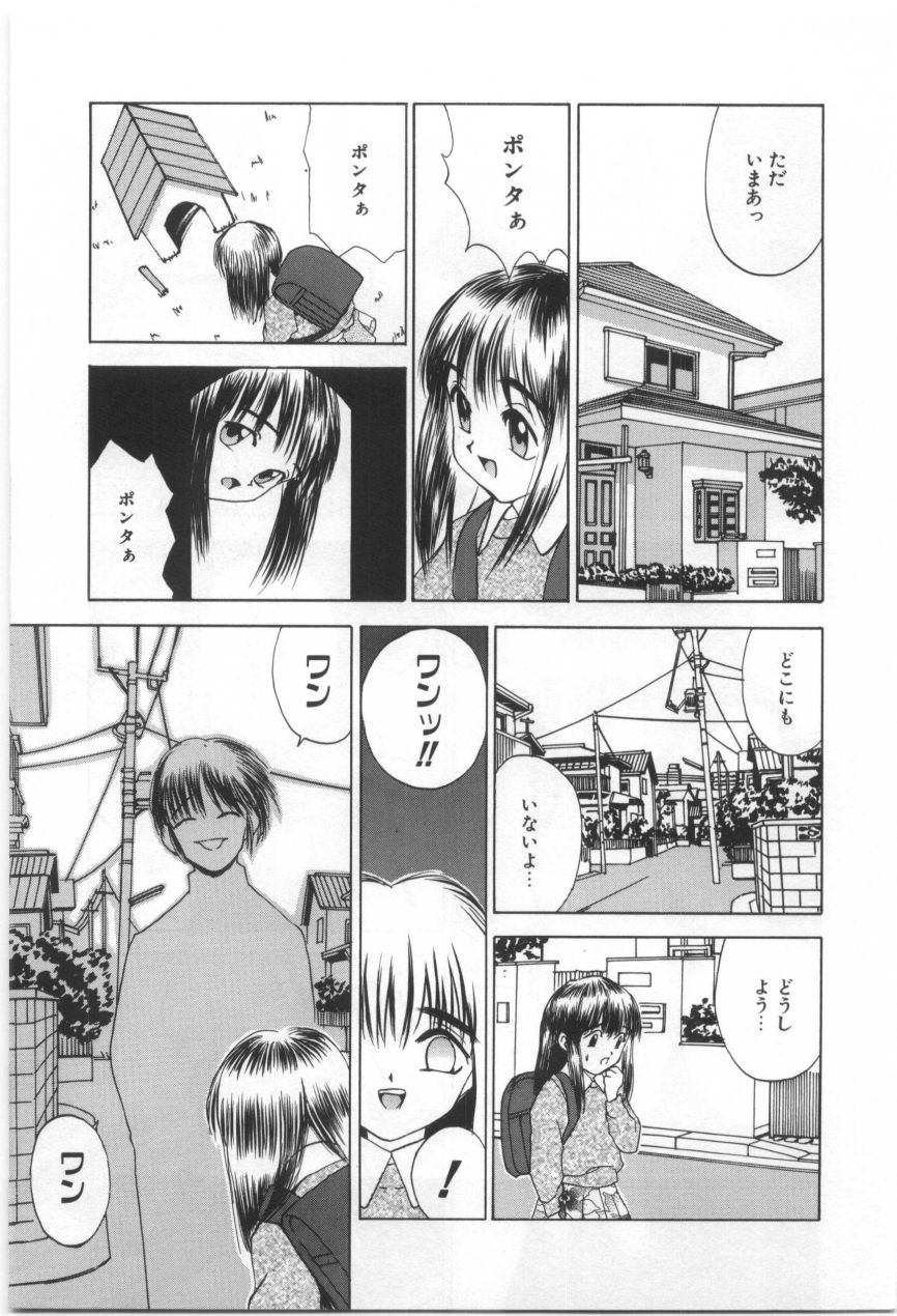 Kodomo no Mori page 6 full