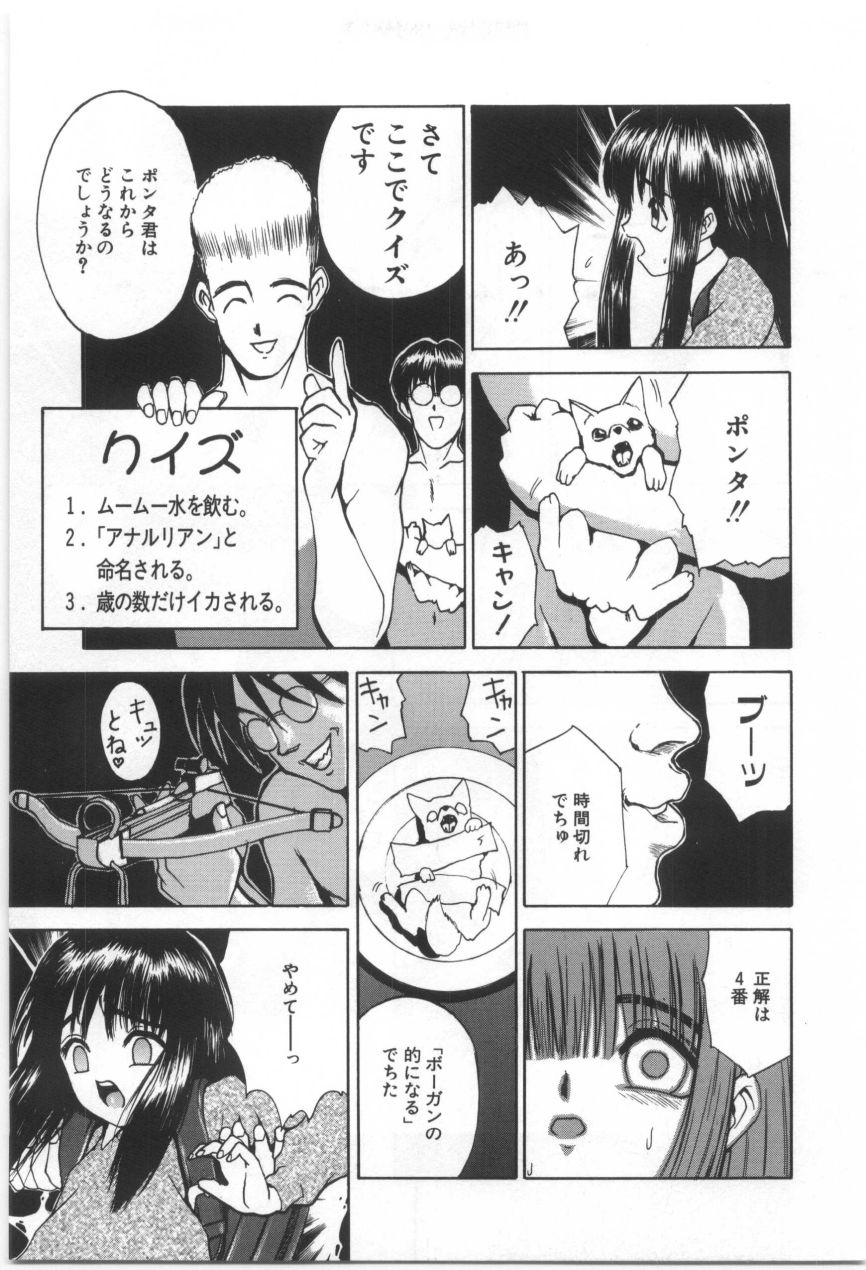 Kodomo no Mori page 8 full
